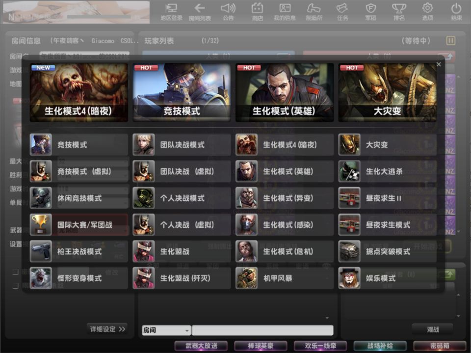 图片[3]- 竞技射击端游【CSOL反恐精英V23.1.8国服商业版】5月最新整理Win一键服务端+建房工具+GM命令+道具ID+GM工具+详细搭建教程-妖妖灵资源网