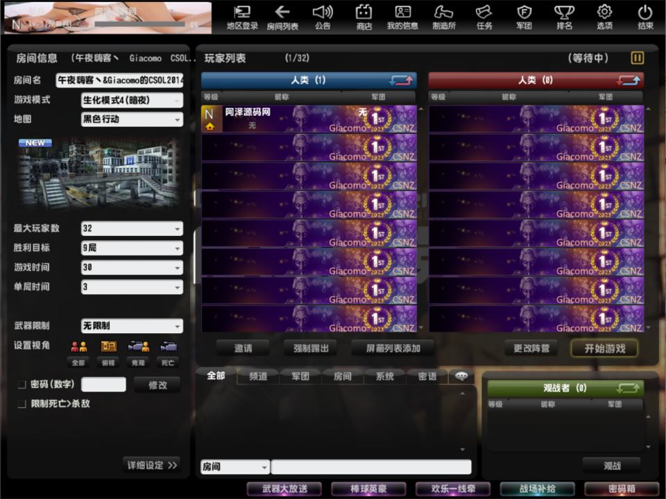 图片[4]- 竞技射击端游【CSOL反恐精英V23.1.8国服商业版】5月最新整理Win一键服务端+建房工具+GM命令+道具ID+GM工具+详细搭建教程-妖妖灵资源网