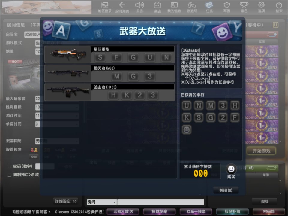 图片[5]- 竞技射击端游【CSOL反恐精英V23.1.8国服商业版】5月最新整理Win一键服务端+建房工具+GM命令+道具ID+GM工具+详细搭建教程-妖妖灵资源网