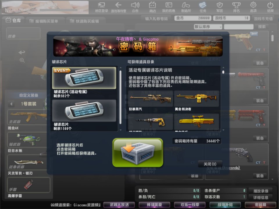 图片[7]- 竞技射击端游【CSOL反恐精英V23.1.8国服商业版】5月最新整理Win一键服务端+建房工具+GM命令+道具ID+GM工具+详细搭建教程-妖妖灵资源网