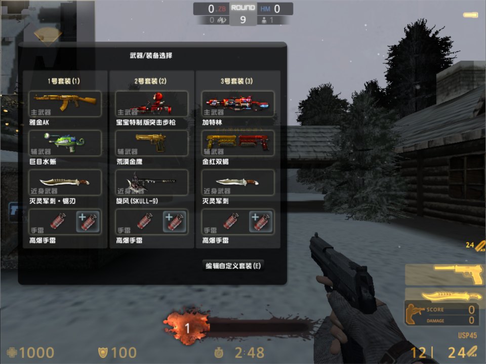 图片[9]- 竞技射击端游【CSOL反恐精英V23.1.8国服商业版】5月最新整理Win一键服务端+建房工具+GM命令+道具ID+GM工具+详细搭建教程-妖妖灵资源网