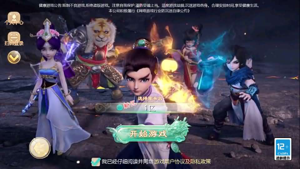 大话回合手游【最新引擎之缥缈西游渡劫定制修改版】最新整理Linux手工服务端+安卓苹果双端+管理后台+CDK后台+详细搭建教程+视频教程-妖妖灵资源网