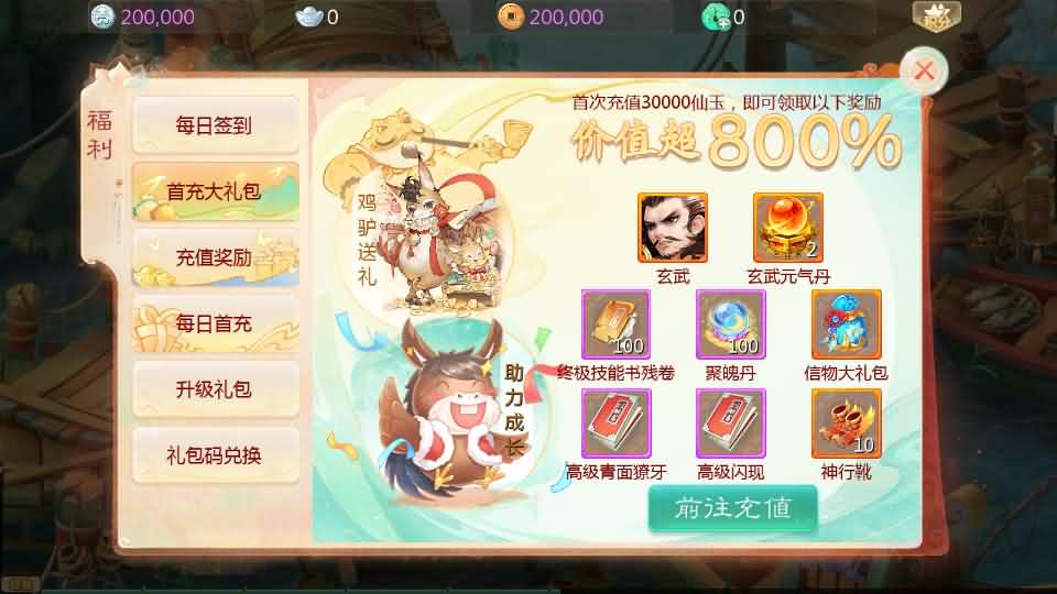 图片[8]-大话回合手游【最新引擎之缥缈西游渡劫定制修改版】最新整理Linux手工服务端+安卓苹果双端+管理后台+CDK后台+详细搭建教程+视频教程-妖妖灵资源网