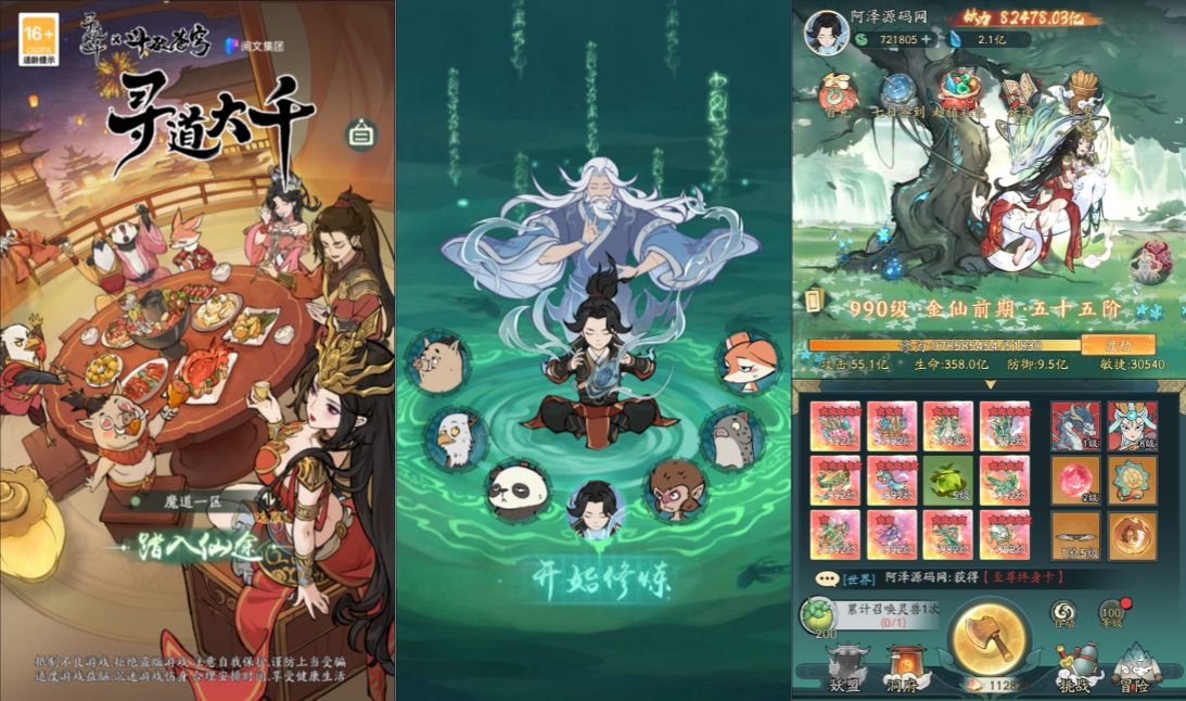 开箱子手游【魔道修仙代金券内购多区第二版】5月最新整理Ubuntu手工服务端+CDK授权后台+安卓苹果双端+详细搭建教程+视频教程-妖妖灵资源网