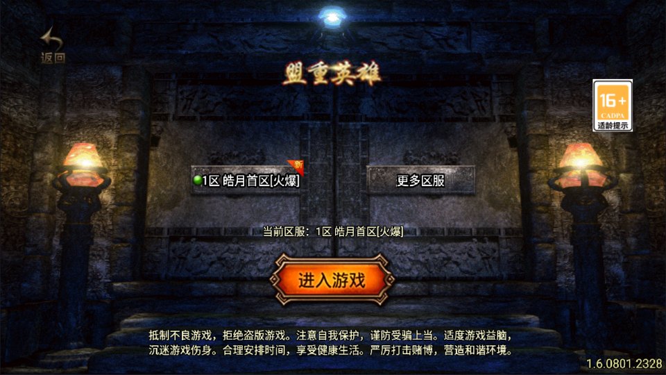 战神引擎传奇手游【新UI皓月合击大背包三职业[白猪3]】5月最新整理Win一键服务端+GM授权后台+安卓苹果双端+详细搭建教程+视频教程-妖妖灵资源网