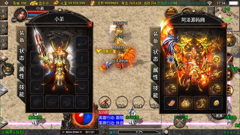 图片[3]-战神引擎传奇手游【新UI皓月合击大背包三职业[白猪3]】5月最新整理Win一键服务端+GM授权后台+安卓苹果双端+详细搭建教程+视频教程-妖妖灵资源网