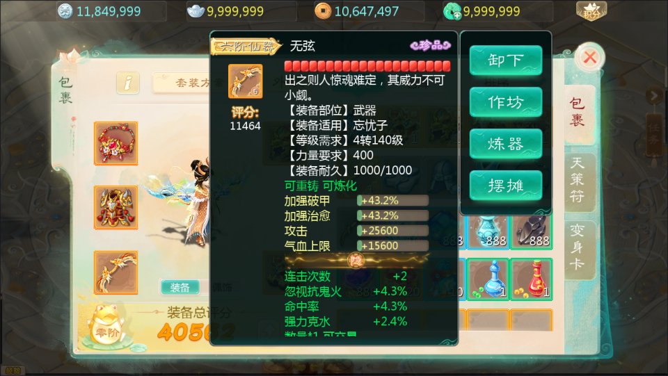 图片[6]-大话回合手游【缥缈西游之孩子修复版】5月最新整理Linux手工服务端+定制后台+CDK授权后台+安卓苹果双端+详细搭建教程+视频教程-妖妖灵资源网