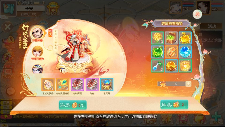 图片[14]-大话回合手游【缥缈西游之孩子修复版】5月最新整理Linux手工服务端+定制后台+CDK授权后台+安卓苹果双端+详细搭建教程+视频教程-妖妖灵资源网