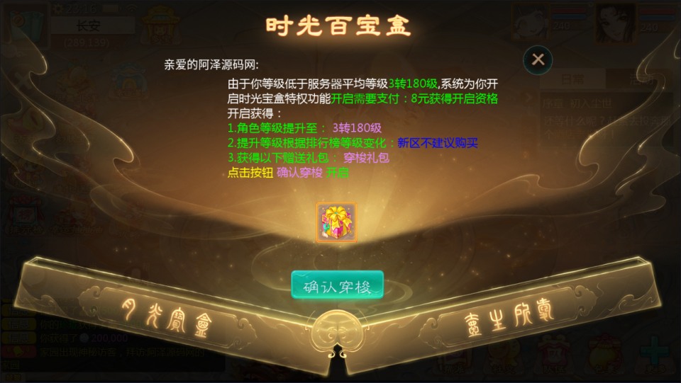 图片[15]-大话回合手游【缥缈西游之孩子修复版】5月最新整理Linux手工服务端+定制后台+CDK授权后台+安卓苹果双端+详细搭建教程+视频教程-妖妖灵资源网