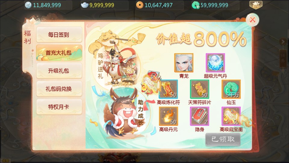 图片[16]-大话回合手游【缥缈西游之孩子修复版】5月最新整理Linux手工服务端+定制后台+CDK授权后台+安卓苹果双端+详细搭建教程+视频教程-妖妖灵资源网