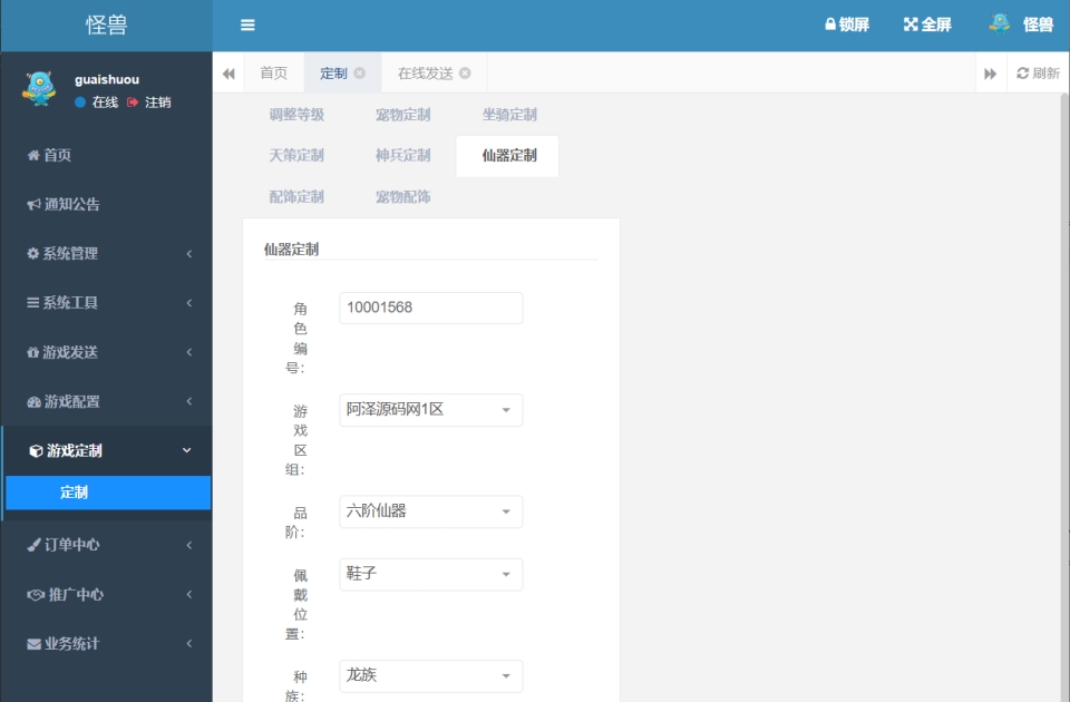 图片[20]-大话回合手游【缥缈西游之孩子修复版】5月最新整理Linux手工服务端+定制后台+CDK授权后台+安卓苹果双端+详细搭建教程+视频教程-妖妖灵资源网