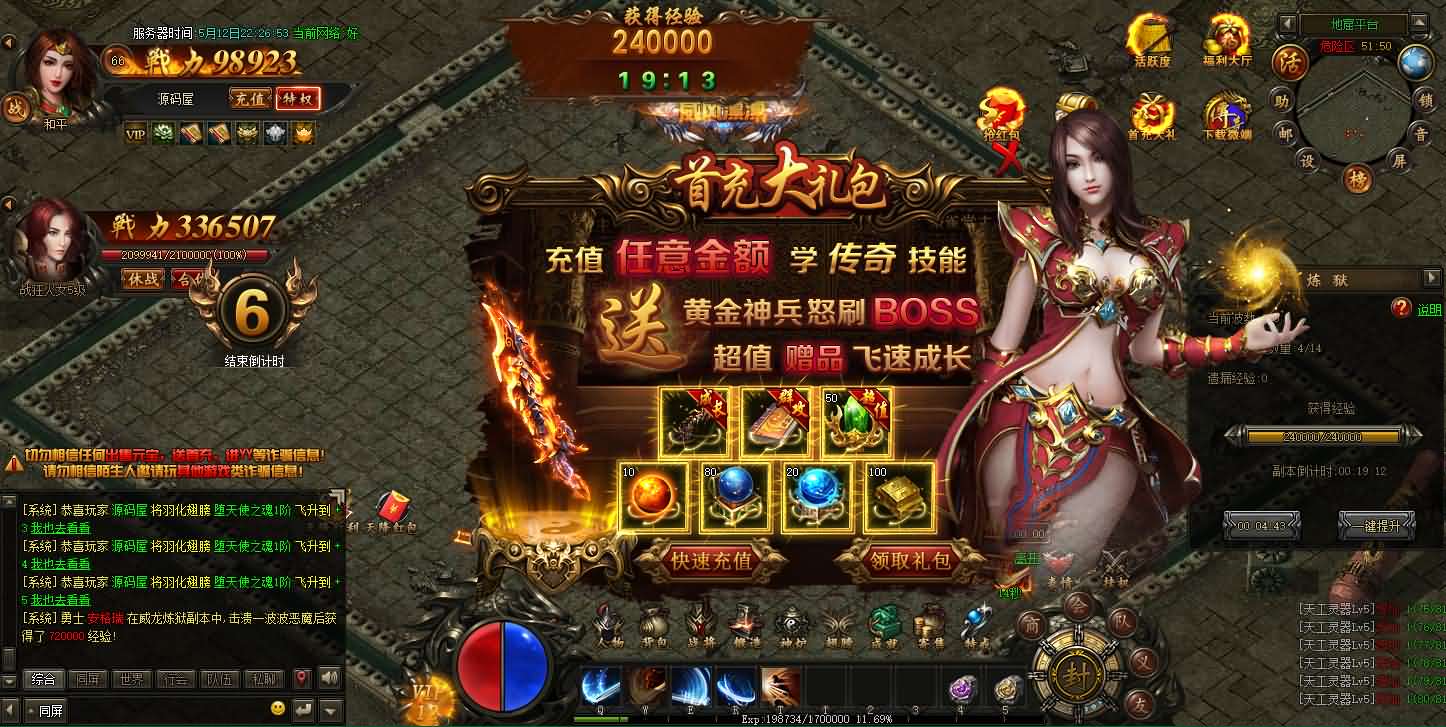 图片[3]-典藏传奇页游【散人传说-烈焰焚天-烈火屠龙】最新整理Win系服务端+详细搭建教程+货币修改教程-妖妖灵资源网