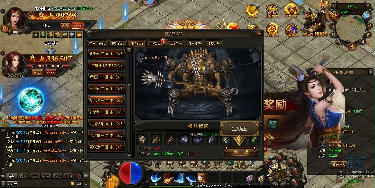 图片[7]-典藏传奇页游【散人传说-烈焰焚天-烈火屠龙】最新整理Win系服务端+详细搭建教程+货币修改教程-妖妖灵资源网