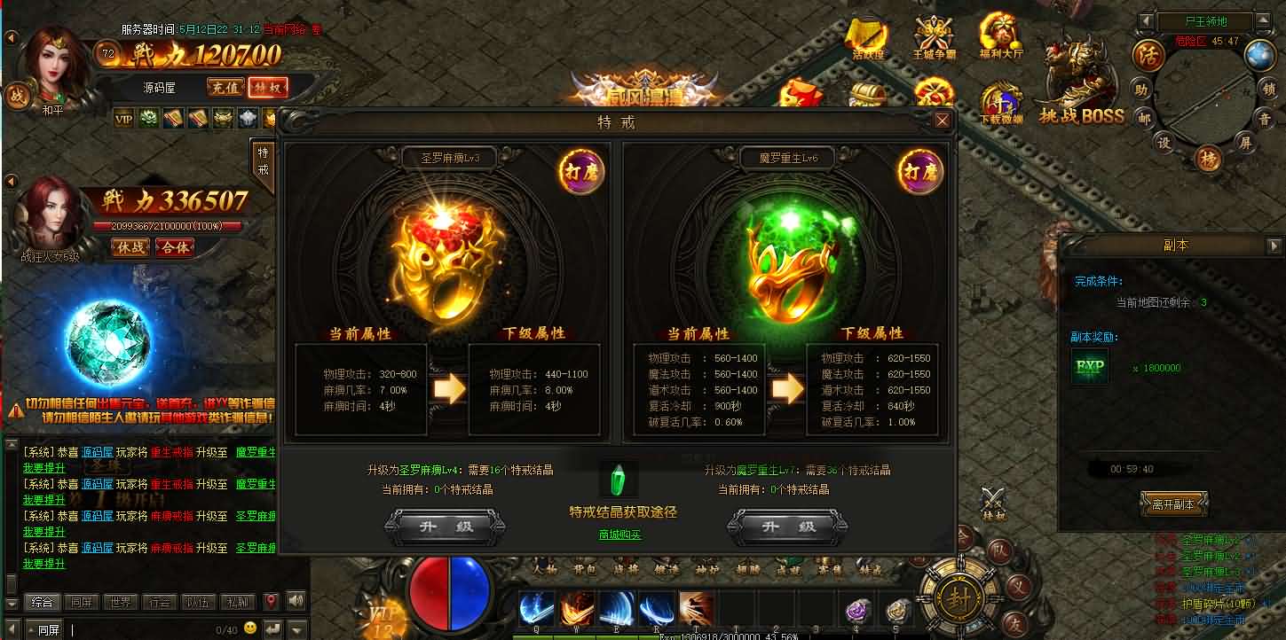 图片[9]-典藏传奇页游【散人传说-烈焰焚天-烈火屠龙】最新整理Win系服务端+详细搭建教程+货币修改教程-妖妖灵资源网