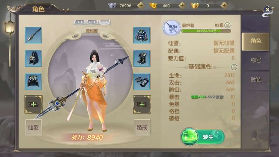 图片[9]-稀有精品手游【星云记-太古纪元】最新整理单机一键即玩镜像端+Linux手工服务端+安卓+GM授权后台+运营后台+假人陪玩+详细搭建教程+视频教程-妖妖灵资源网