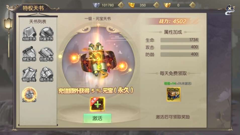 图片[14]-稀有精品手游【星云记-太古纪元】最新整理单机一键即玩镜像端+Linux手工服务端+安卓+GM授权后台+运营后台+假人陪玩+详细搭建教程+视频教程-妖妖灵资源网