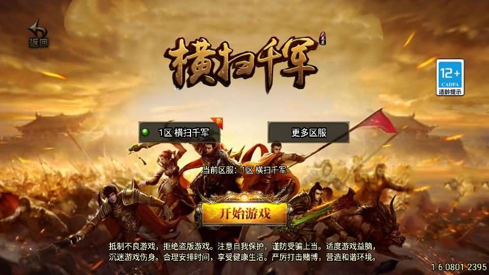 战神引擎传奇手游【横扫千军白猪3.1大背包版】最新整理WIN系特色服务端+安卓苹果双端+GM授权后台+详细搭建教程-妖妖灵资源网