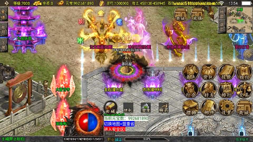 图片[2]-战神引擎传奇手游【横扫千军白猪3.1大背包版】最新整理WIN系特色服务端+安卓苹果双端+GM授权后台+详细搭建教程-妖妖灵资源网
