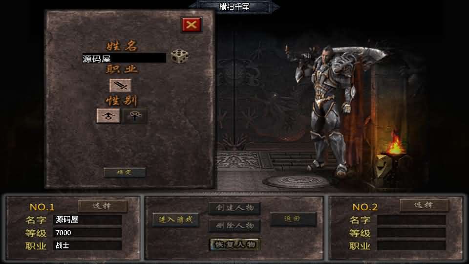 图片[3]-战神引擎传奇手游【横扫千军白猪3.1大背包版】最新整理WIN系特色服务端+安卓苹果双端+GM授权后台+详细搭建教程-妖妖灵资源网