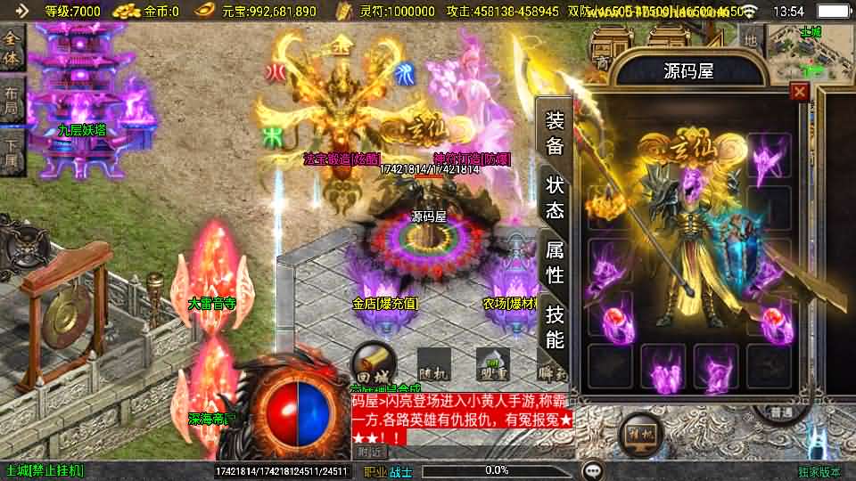 图片[5]-战神引擎传奇手游【横扫千军白猪3.1大背包版】最新整理WIN系特色服务端+安卓苹果双端+GM授权后台+详细搭建教程-妖妖灵资源网