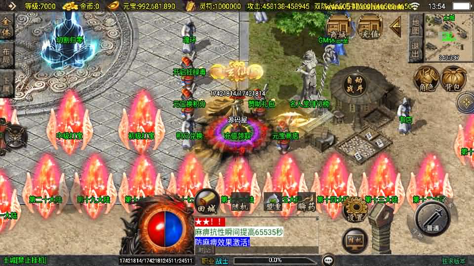 图片[6]-战神引擎传奇手游【横扫千军白猪3.1大背包版】最新整理WIN系特色服务端+安卓苹果双端+GM授权后台+详细搭建教程-妖妖灵资源网