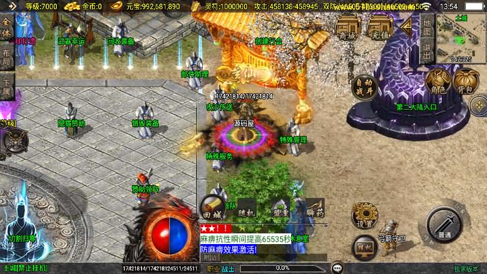 图片[7]-战神引擎传奇手游【横扫千军白猪3.1大背包版】最新整理WIN系特色服务端+安卓苹果双端+GM授权后台+详细搭建教程-妖妖灵资源网
