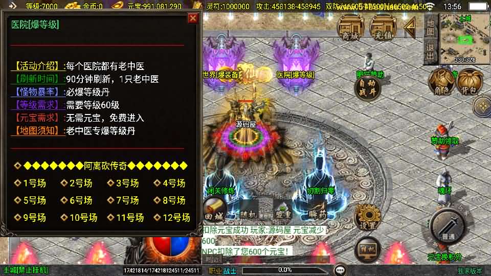 图片[9]-战神引擎传奇手游【横扫千军白猪3.1大背包版】最新整理WIN系特色服务端+安卓苹果双端+GM授权后台+详细搭建教程-妖妖灵资源网