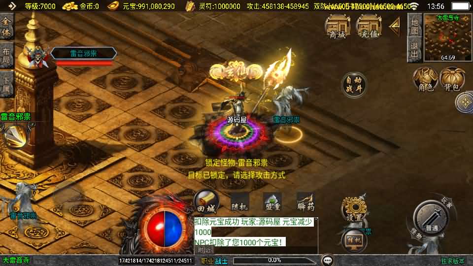 图片[10]-战神引擎传奇手游【横扫千军白猪3.1大背包版】最新整理WIN系特色服务端+安卓苹果双端+GM授权后台+详细搭建教程-妖妖灵资源网