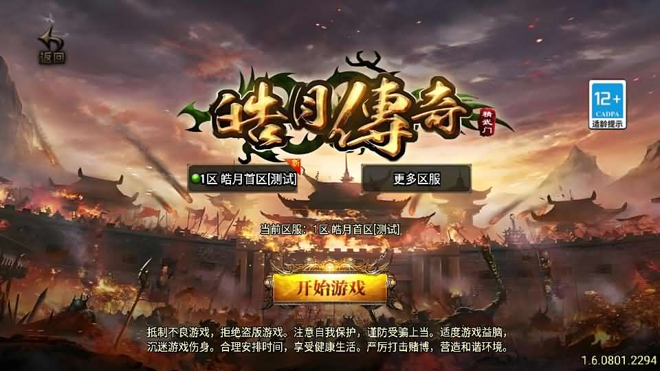 战神引擎传奇手游【皓月合击大背包[白猪3]】最新整理WIN系特色服务端+安卓苹果双端+GM授权后台+详细搭建教程-妖妖灵资源网