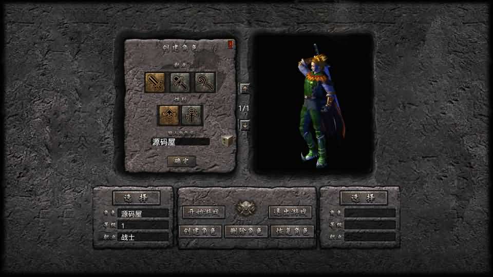 图片[2]-XO三端引擎传奇手游【1.76天龙复古小极品版】最新整理Win系服务端+PC安卓苹果三端+加密工具+详细搭建教程-妖妖灵资源网
