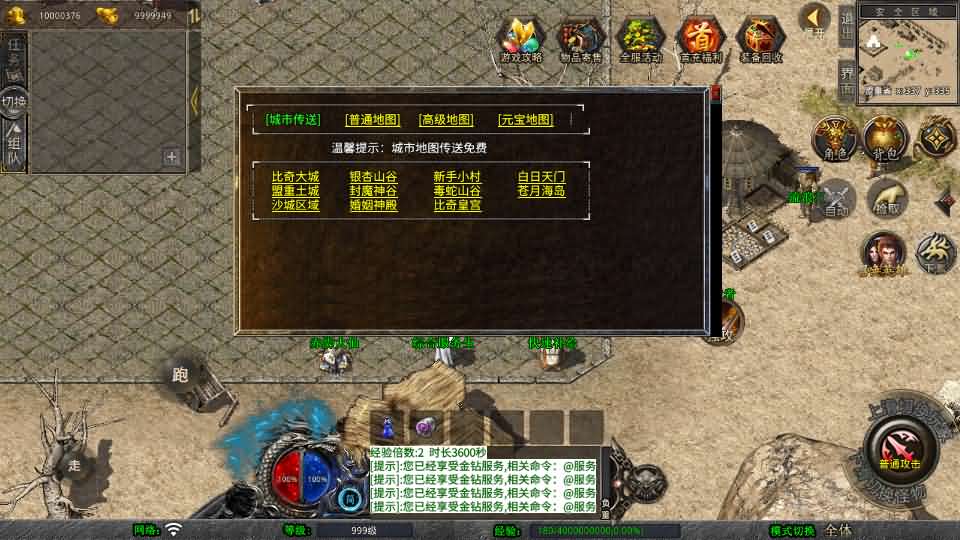 图片[3]-XO三端引擎传奇手游【1.76天龙复古小极品版】最新整理Win系服务端+PC安卓苹果三端+加密工具+详细搭建教程-妖妖灵资源网