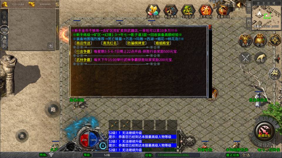图片[8]- XO三端引擎传奇手游【1.76赤战小极品版】5月最新整理Win一键服务端+死亡陵墓+桃花岛+未知暗殿+PC安卓苹果+详细搭建教程+视频教程-妖妖灵资源网