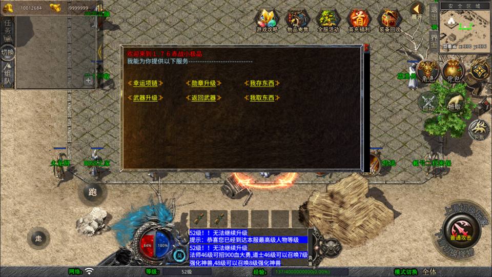 图片[9]- XO三端引擎传奇手游【1.76赤战小极品版】5月最新整理Win一键服务端+死亡陵墓+桃花岛+未知暗殿+PC安卓苹果+详细搭建教程+视频教程-妖妖灵资源网