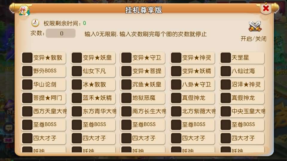 图片[9]-MT3换皮MH【白嫖西游尊享挂机版】最新整理单机一键即玩镜像端+Linux手工服务端+安卓苹果双端+GM后台+详细搭建教程+全套源码-妖妖灵资源网