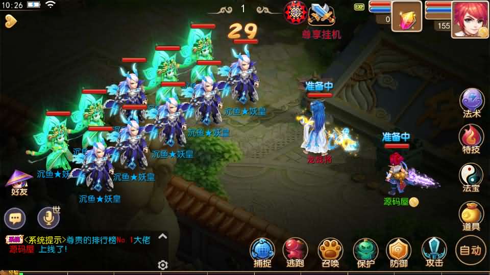 图片[11]-MT3换皮MH【白嫖西游尊享挂机版】最新整理单机一键即玩镜像端+Linux手工服务端+安卓苹果双端+GM后台+详细搭建教程+全套源码-妖妖灵资源网
