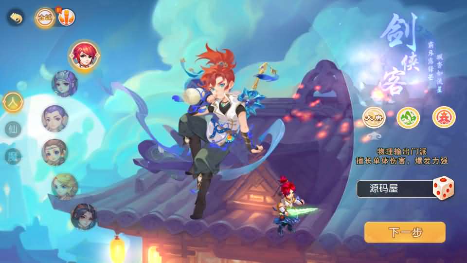 MT3换皮MH【大唐西游记尊享挂机版】最新整理单机一键即玩镜像端+Linux手工服务端+安卓苹果双端+GM后台+详细搭建教程+全套源码-妖妖灵资源网