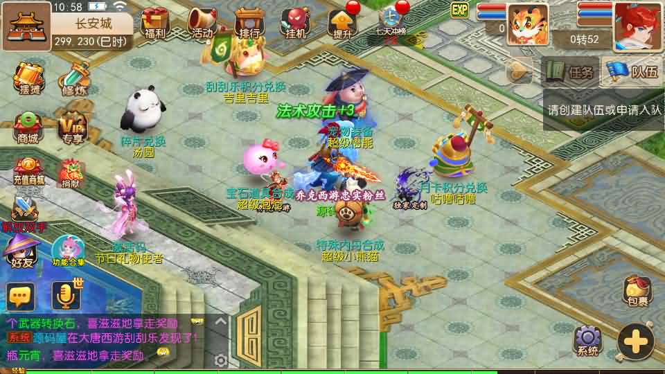 图片[3]-MT3换皮MH【大唐西游记尊享挂机版】最新整理单机一键即玩镜像端+Linux手工服务端+安卓苹果双端+GM后台+详细搭建教程+全套源码-妖妖灵资源网