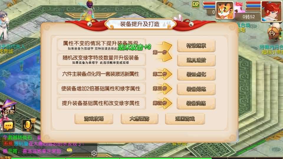 图片[6]-MT3换皮MH【大唐西游记尊享挂机版】最新整理单机一键即玩镜像端+Linux手工服务端+安卓苹果双端+GM后台+详细搭建教程+全套源码-妖妖灵资源网