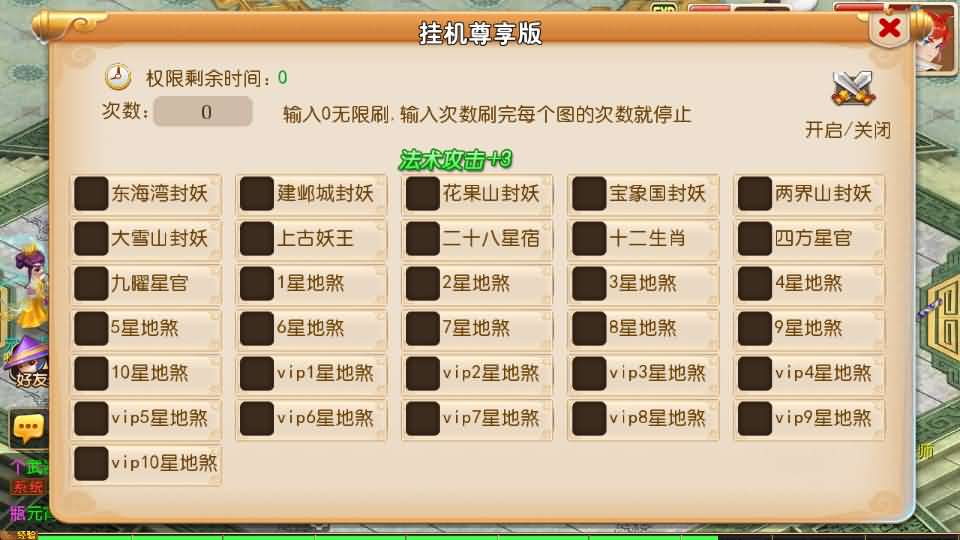 图片[7]-MT3换皮MH【大唐西游记尊享挂机版】最新整理单机一键即玩镜像端+Linux手工服务端+安卓苹果双端+GM后台+详细搭建教程+全套源码-妖妖灵资源网
