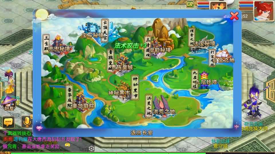 图片[9]-MT3换皮MH【大唐西游记尊享挂机版】最新整理单机一键即玩镜像端+Linux手工服务端+安卓苹果双端+GM后台+详细搭建教程+全套源码-妖妖灵资源网