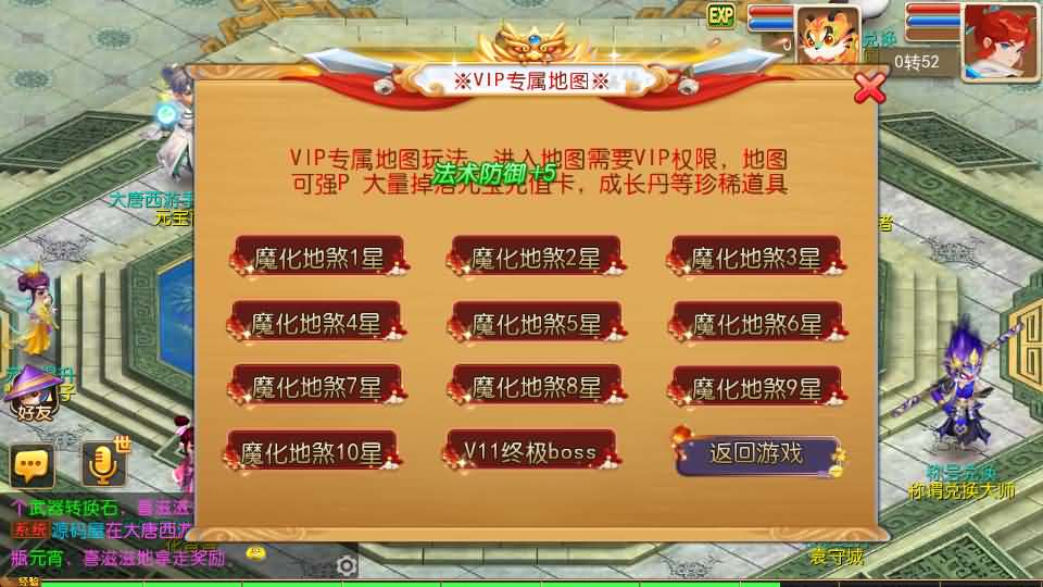 图片[8]-MT3换皮MH【大唐西游记尊享挂机版】最新整理单机一键即玩镜像端+Linux手工服务端+安卓苹果双端+GM后台+详细搭建教程+全套源码-妖妖灵资源网