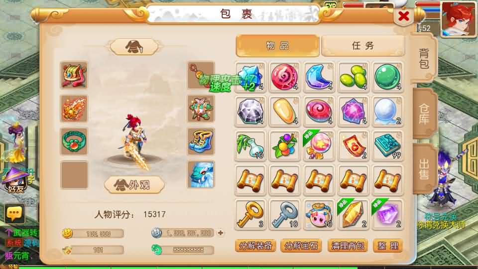 图片[10]-MT3换皮MH【大唐西游记尊享挂机版】最新整理单机一键即玩镜像端+Linux手工服务端+安卓苹果双端+GM后台+详细搭建教程+全套源码-妖妖灵资源网