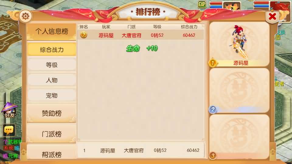 图片[12]-MT3换皮MH【大唐西游记尊享挂机版】最新整理单机一键即玩镜像端+Linux手工服务端+安卓苹果双端+GM后台+详细搭建教程+全套源码-妖妖灵资源网
