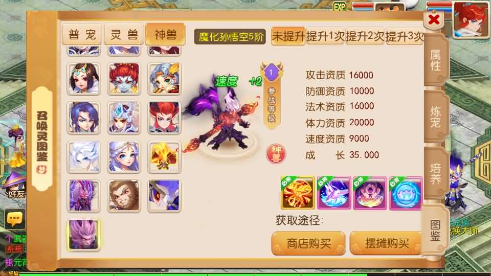 图片[13]-MT3换皮MH【大唐西游记尊享挂机版】最新整理单机一键即玩镜像端+Linux手工服务端+安卓苹果双端+GM后台+详细搭建教程+全套源码-妖妖灵资源网