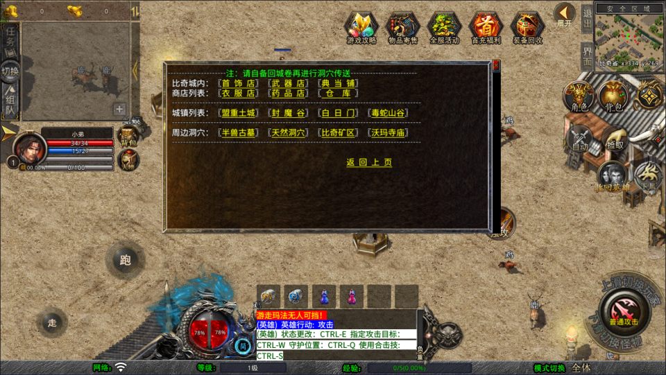 图片[3]-O三端引擎传奇手游【1.76潇湘传奇合击金币版】5月最新整理Win一键服务端+PC安卓苹果+详细搭建教程+视频教程-妖妖灵资源网