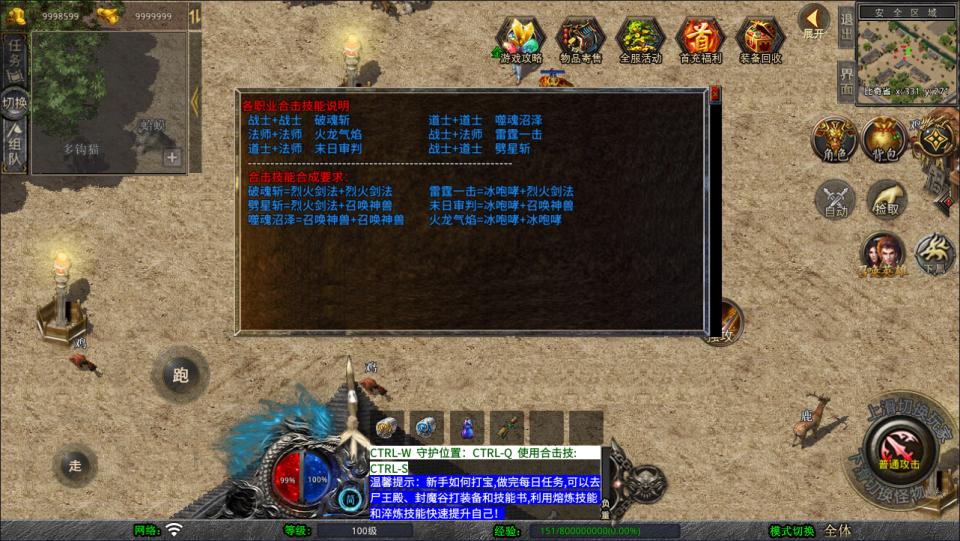 图片[7]-O三端引擎传奇手游【1.76潇湘传奇合击金币版】5月最新整理Win一键服务端+PC安卓苹果+详细搭建教程+视频教程-妖妖灵资源网