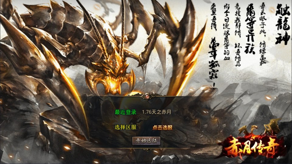 图片[2]-XO三端引擎传奇手游【1.76天之赤月小极品版】5月最新整理Win一键服务端+PC安卓苹果+详细搭建教程+视频教程-妖妖灵资源网