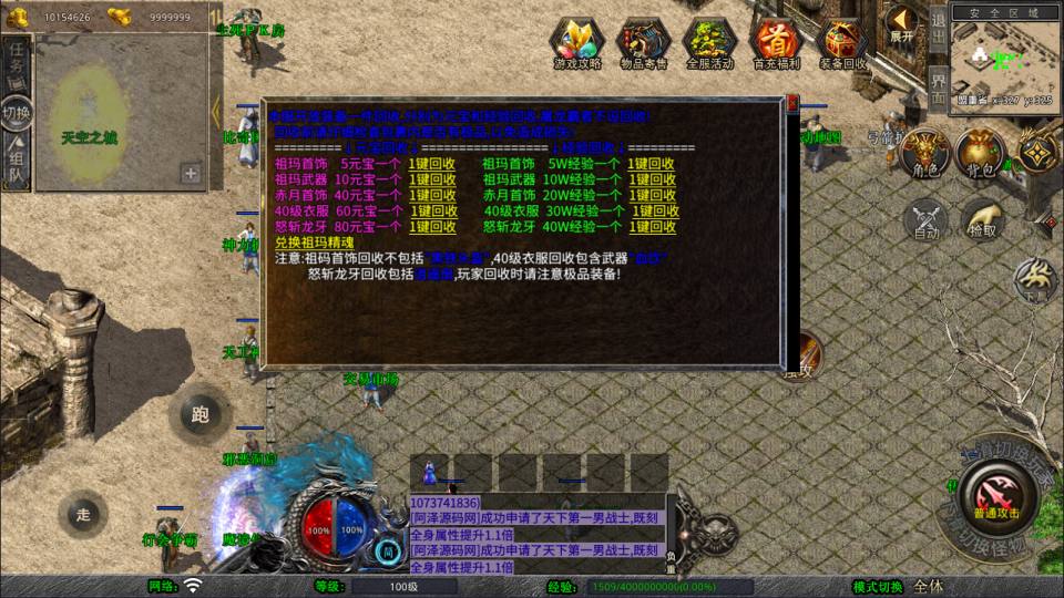 图片[7]-XO三端引擎传奇手游【1.76天之赤月小极品版】5月最新整理Win一键服务端+PC安卓苹果+详细搭建教程+视频教程-妖妖灵资源网