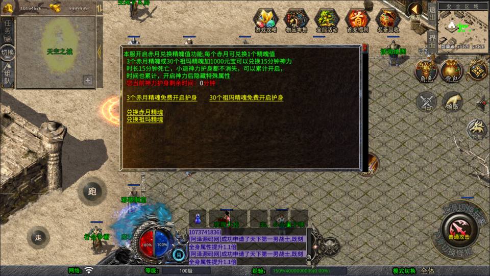 图片[8]-XO三端引擎传奇手游【1.76天之赤月小极品版】5月最新整理Win一键服务端+PC安卓苹果+详细搭建教程+视频教程-妖妖灵资源网