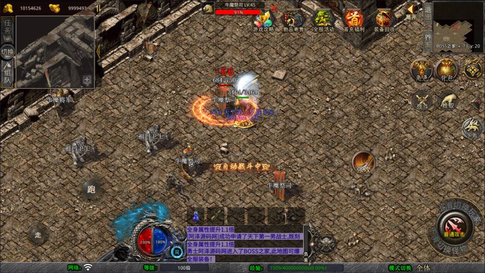 图片[9]-XO三端引擎传奇手游【1.76天之赤月小极品版】5月最新整理Win一键服务端+PC安卓苹果+详细搭建教程+视频教程-妖妖灵资源网